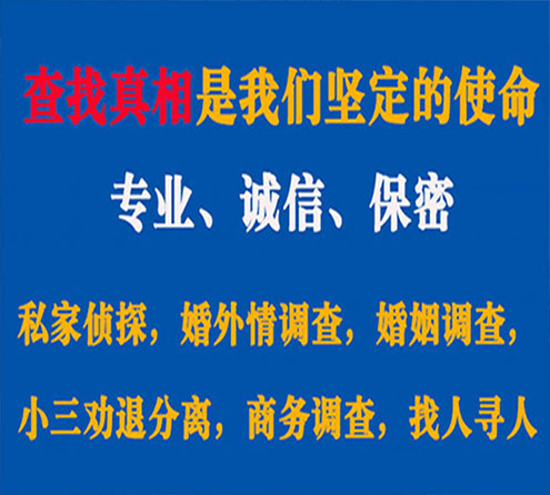 关于鄱阳飞豹调查事务所